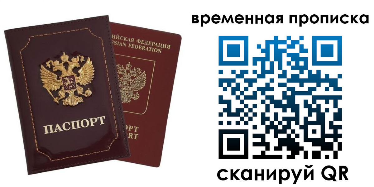 прописка от собственника в Печорах