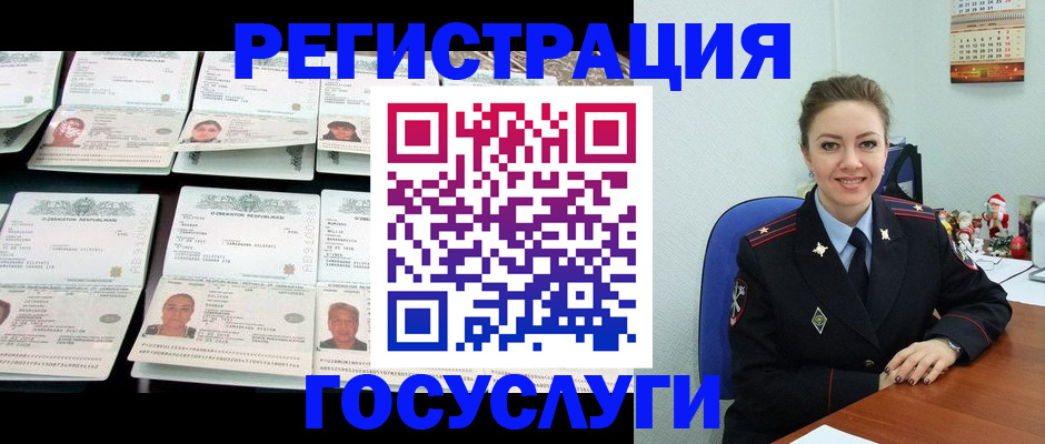 временная регистрация в Печорах